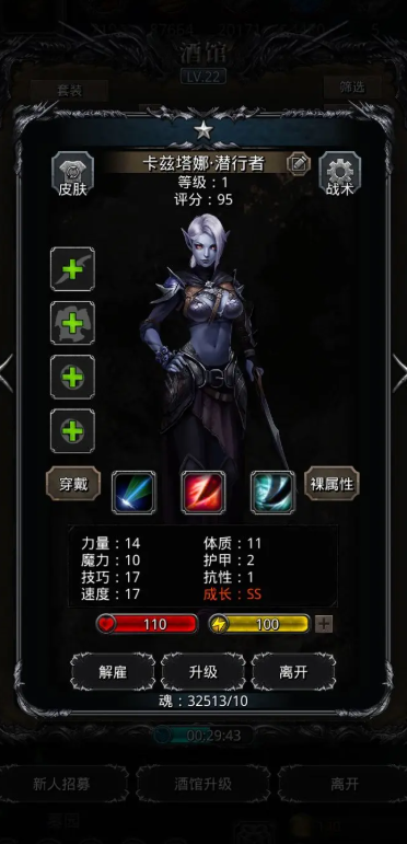 地下城堡2潜行者有什么用