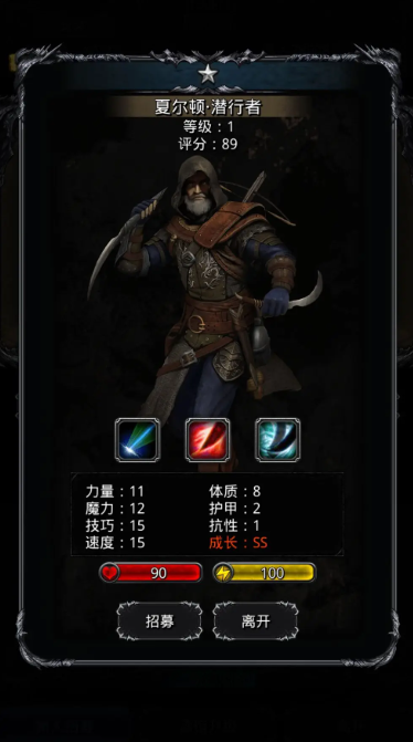 地下城堡2潜行者有什么用