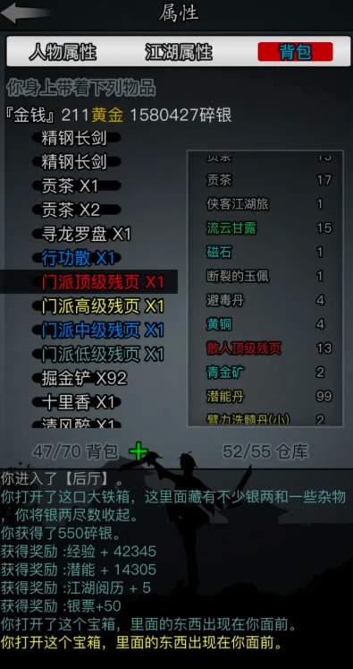 放置江湖江湖历练怎么做