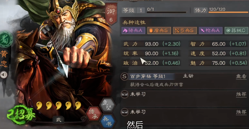 三国志战略版折冲御侮给什么队用 三国志战略版折冲御侮给什么队用