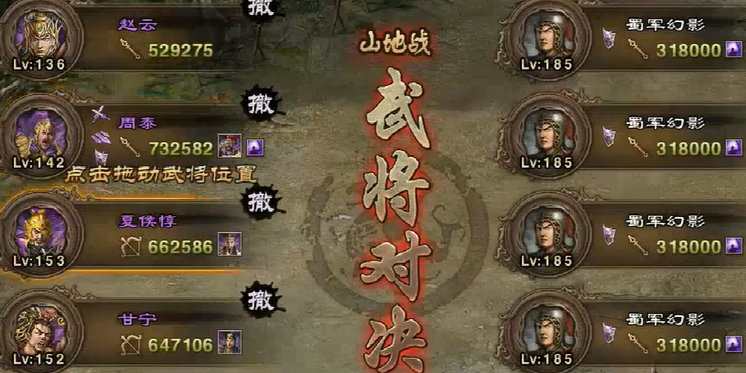 攻城掠地副本186怎么过