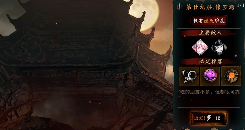 影之刃3每天的体力怎么用