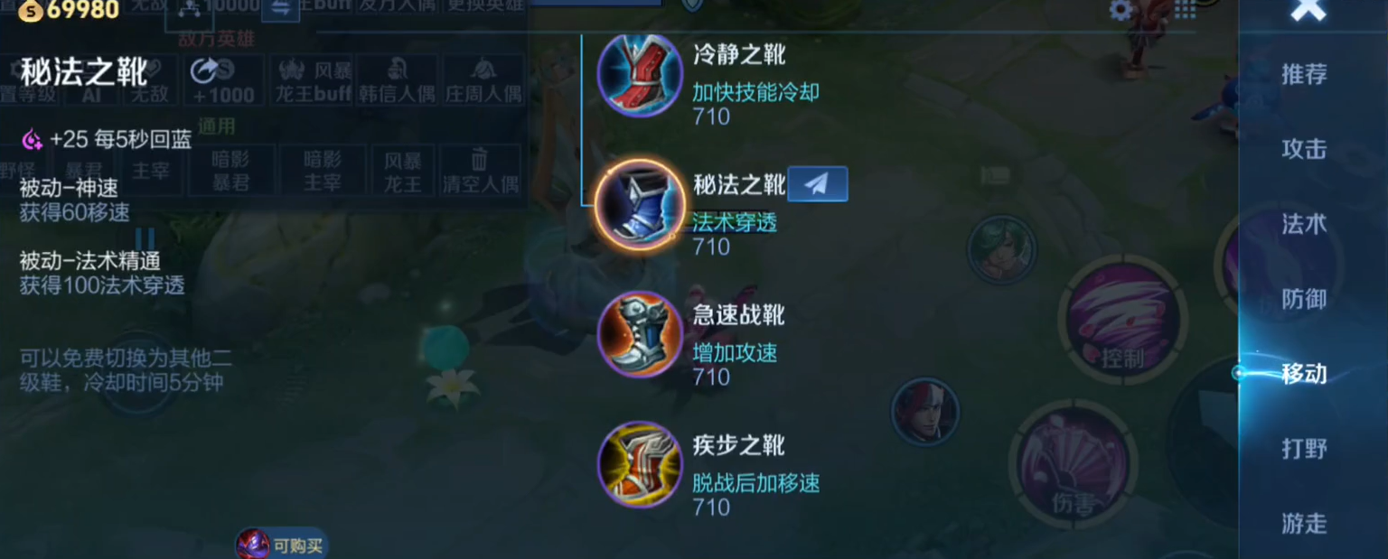 王者荣耀干将莫邪铭文出装怎么搭配