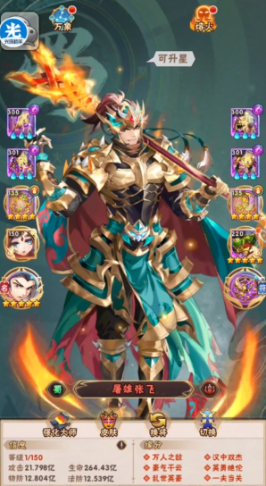 少年三国志里面有什么武将