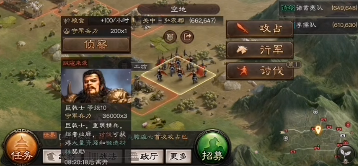 三国志战略版打巨戟士怎么打