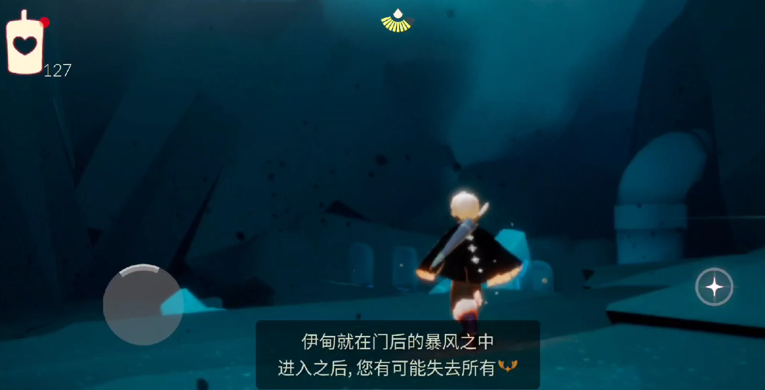 光遇如何学飞到暴风眼