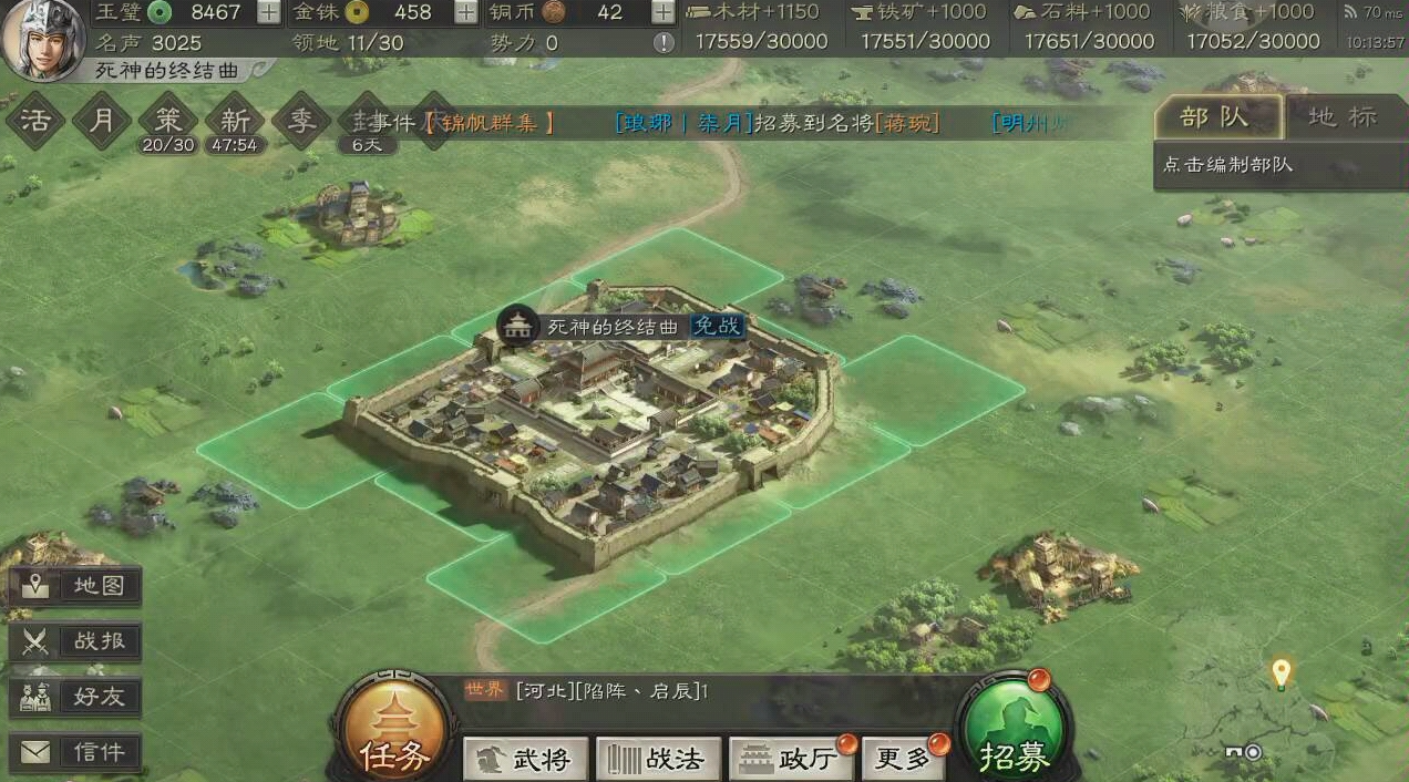 三国志战略版s3如何快速练级