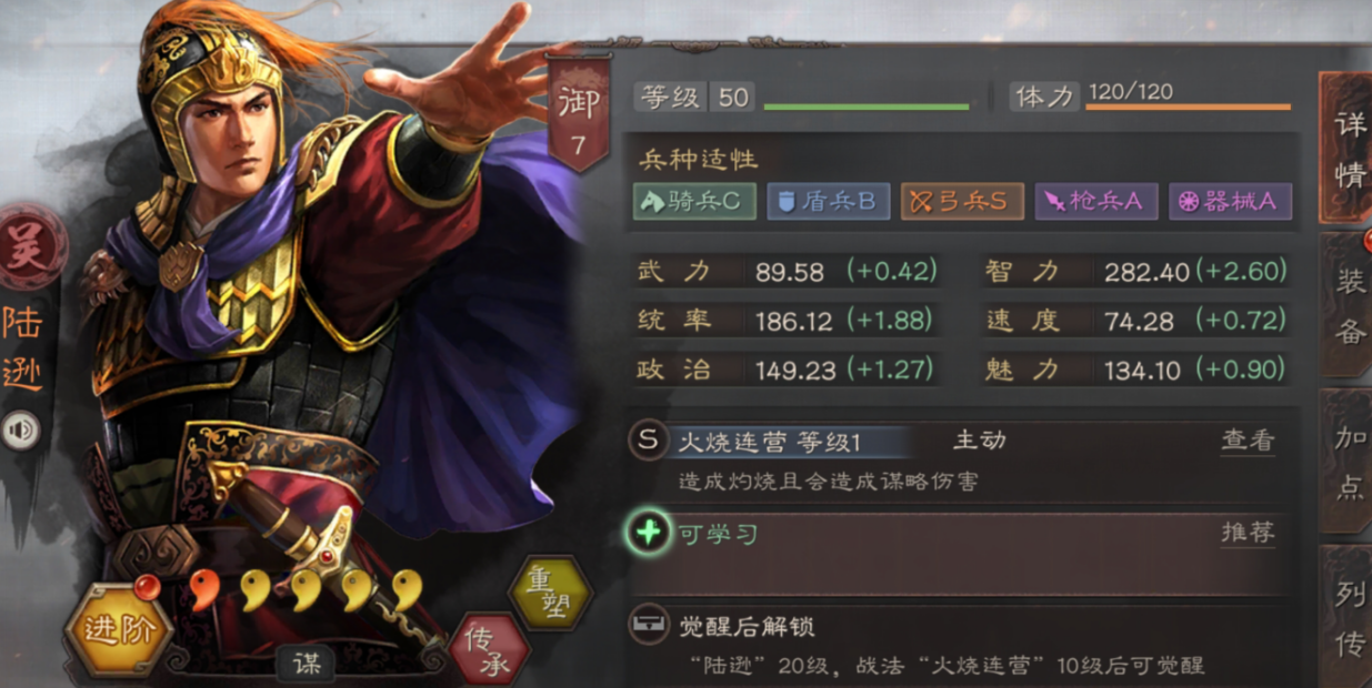 三国志战略版肉弓用什么打