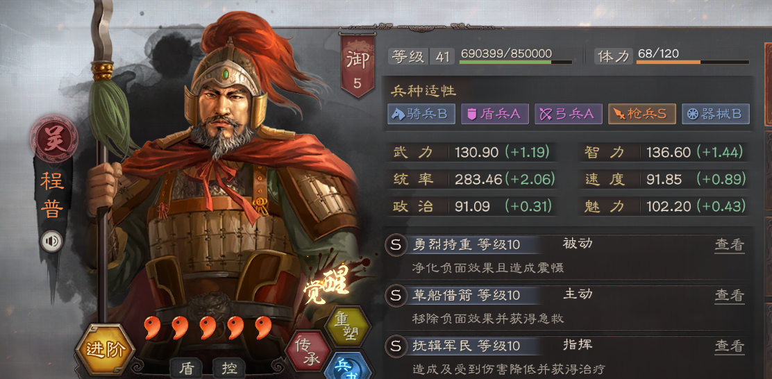 三国志战略版肉弓用什么打