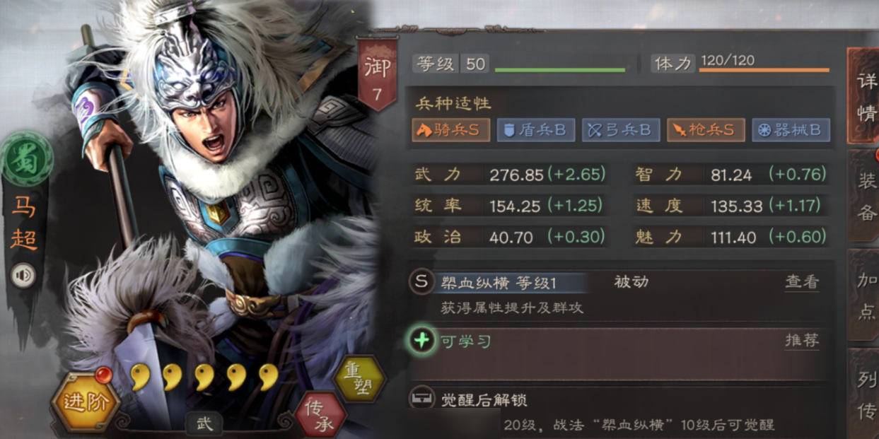 三国志战略版赵云辅助怎么带战法