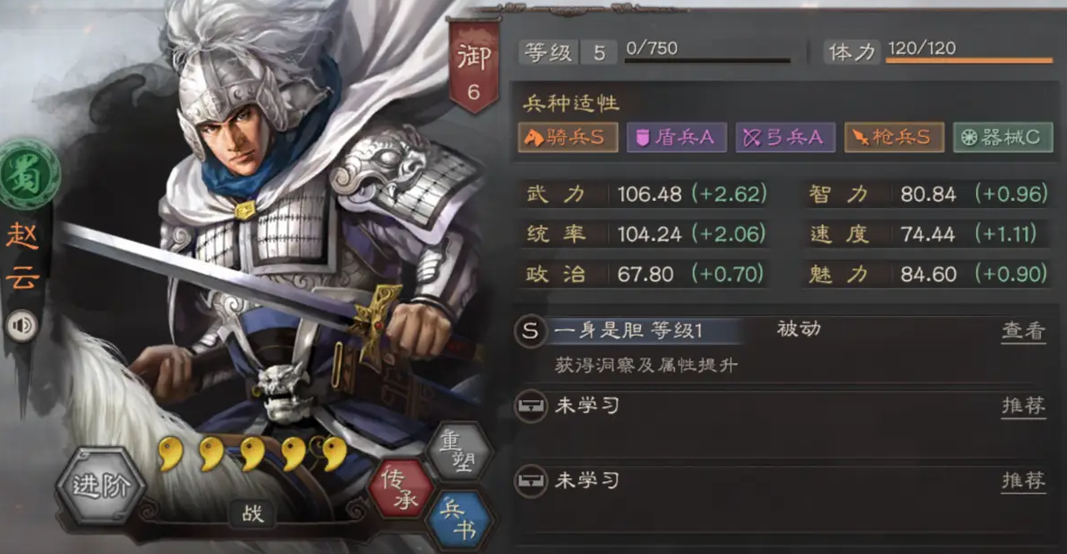 三国志战略版赵云辅助怎么带战法