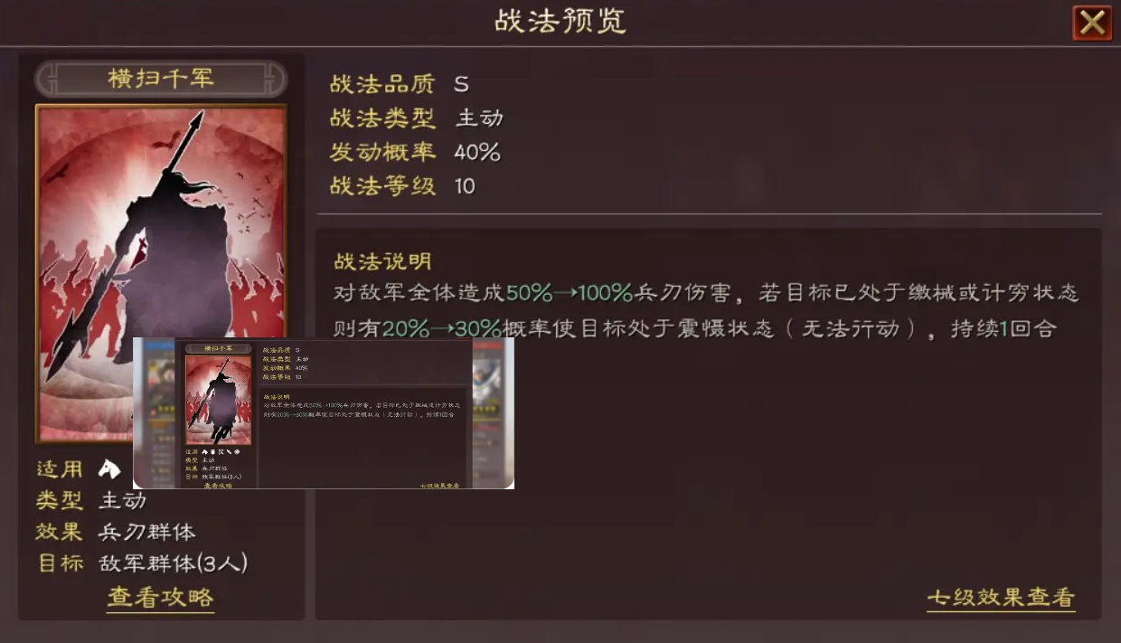 三国志战略版赵云辅助怎么带战法