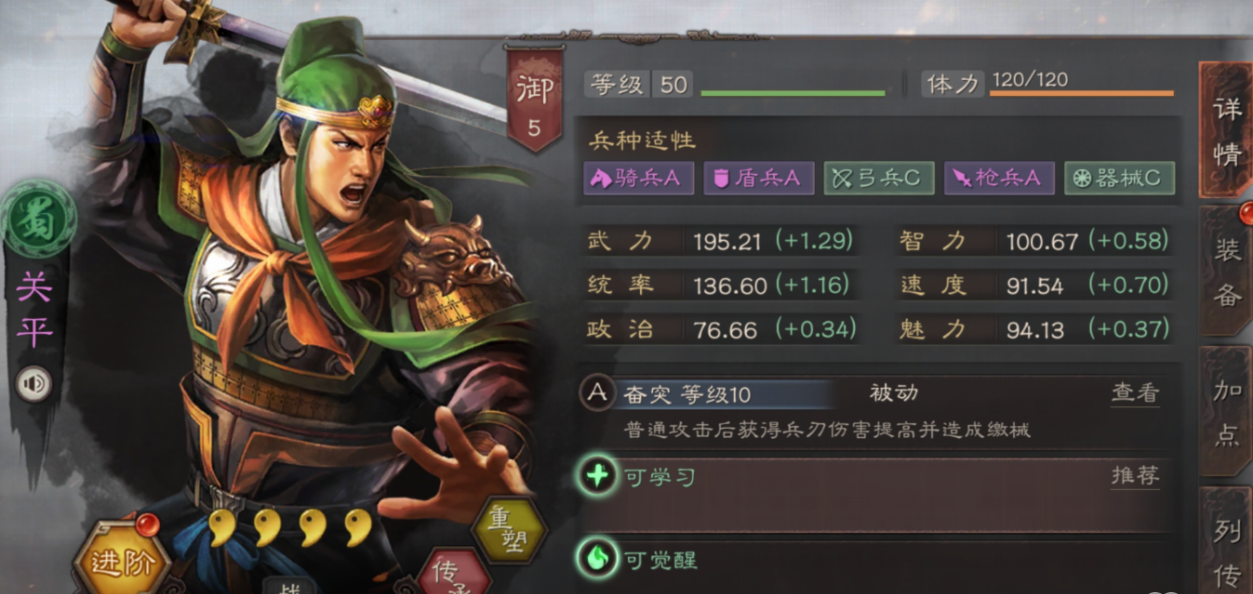 三国志战略版怎么得到张燕