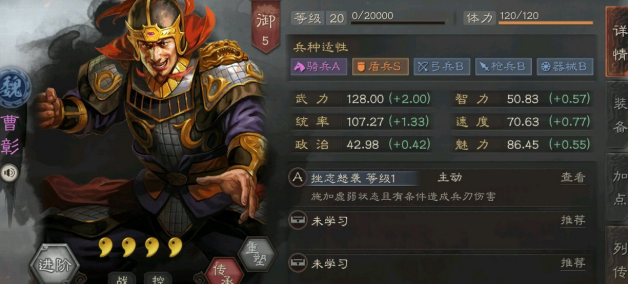 三国志战略版铺路用什么将