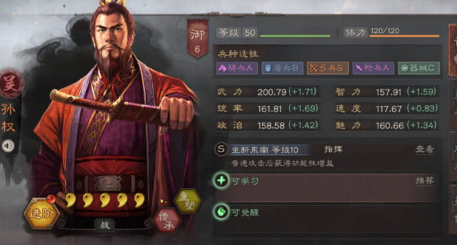 三国志战略版铺路用什么将