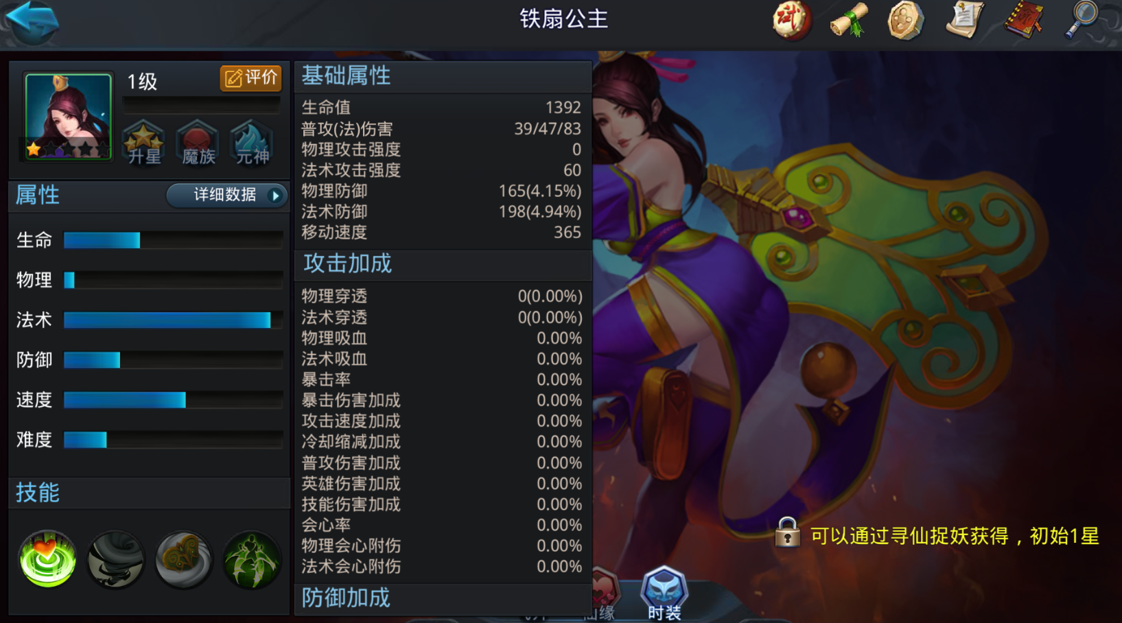 乱斗西游弼马温怎么过