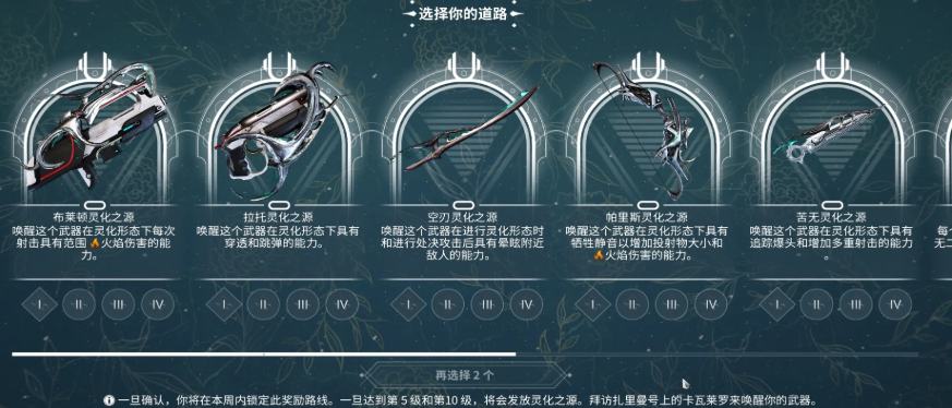 星际战甲5段近战武器怎么选