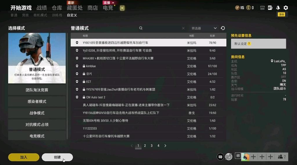 绝地求生自定义怎么建房