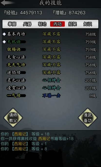 放置江湖关外怎么过