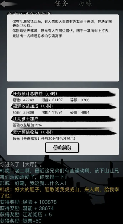 放置江湖关外怎么过