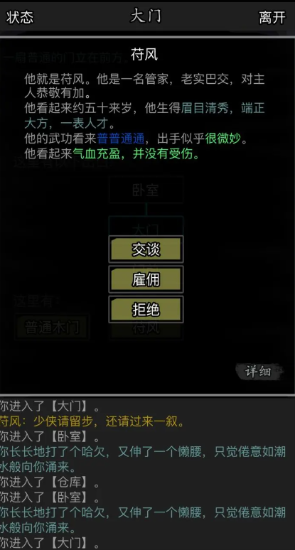 放置江湖官府前期用什么