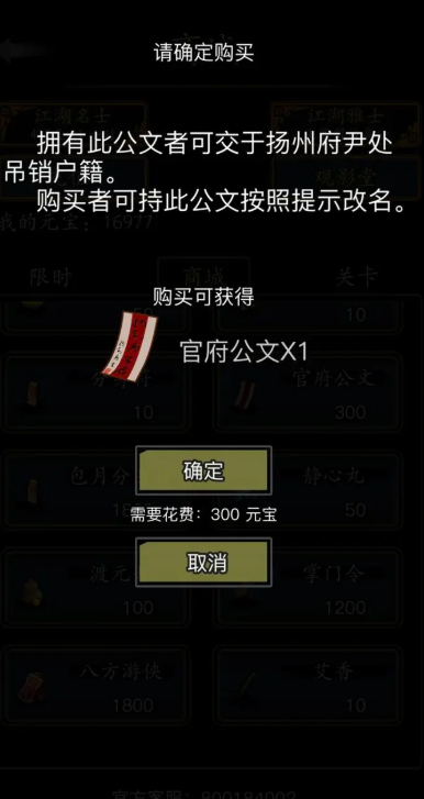 放置江湖官府前期用什么