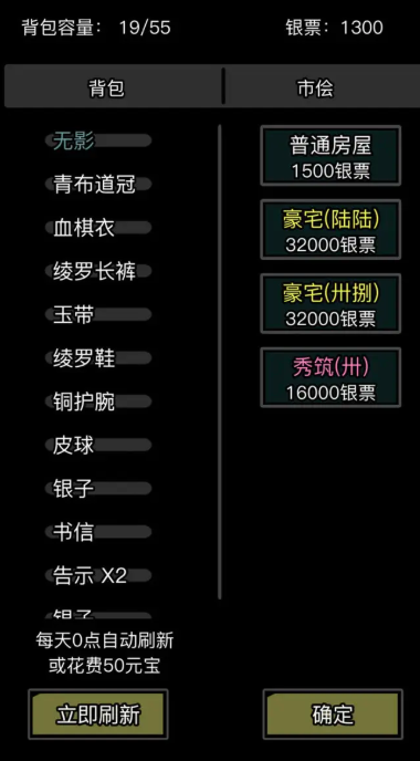 放置江湖周易怎么得