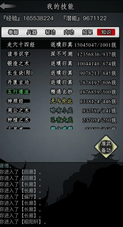 放置江湖周易怎么得
