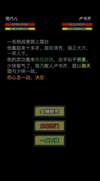 放置江湖周易怎么得