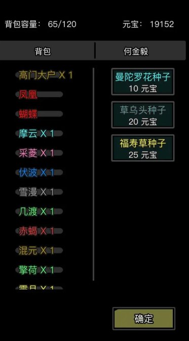 放置江湖种植之术有什么用