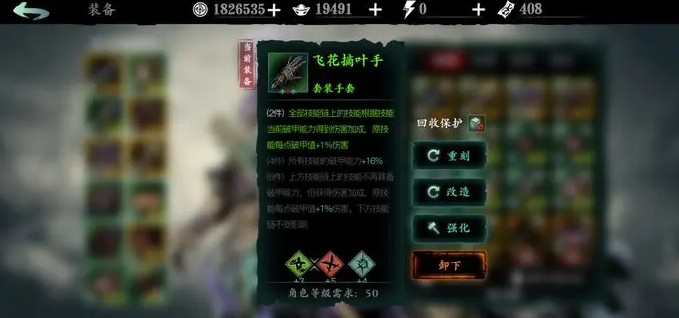 影之刃3剑神套有什么用