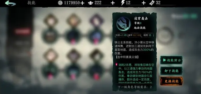 影之刃3剑神套有什么用