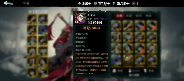 影之刃3插槽刻印怎么洗