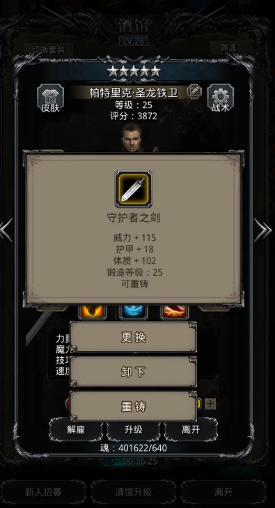 地下城堡2角色搭配怎么玩