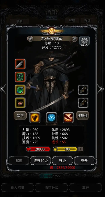地下城堡2角色搭配怎么玩
