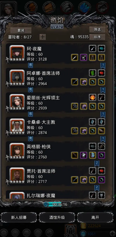 地下城堡2角色搭配怎么玩