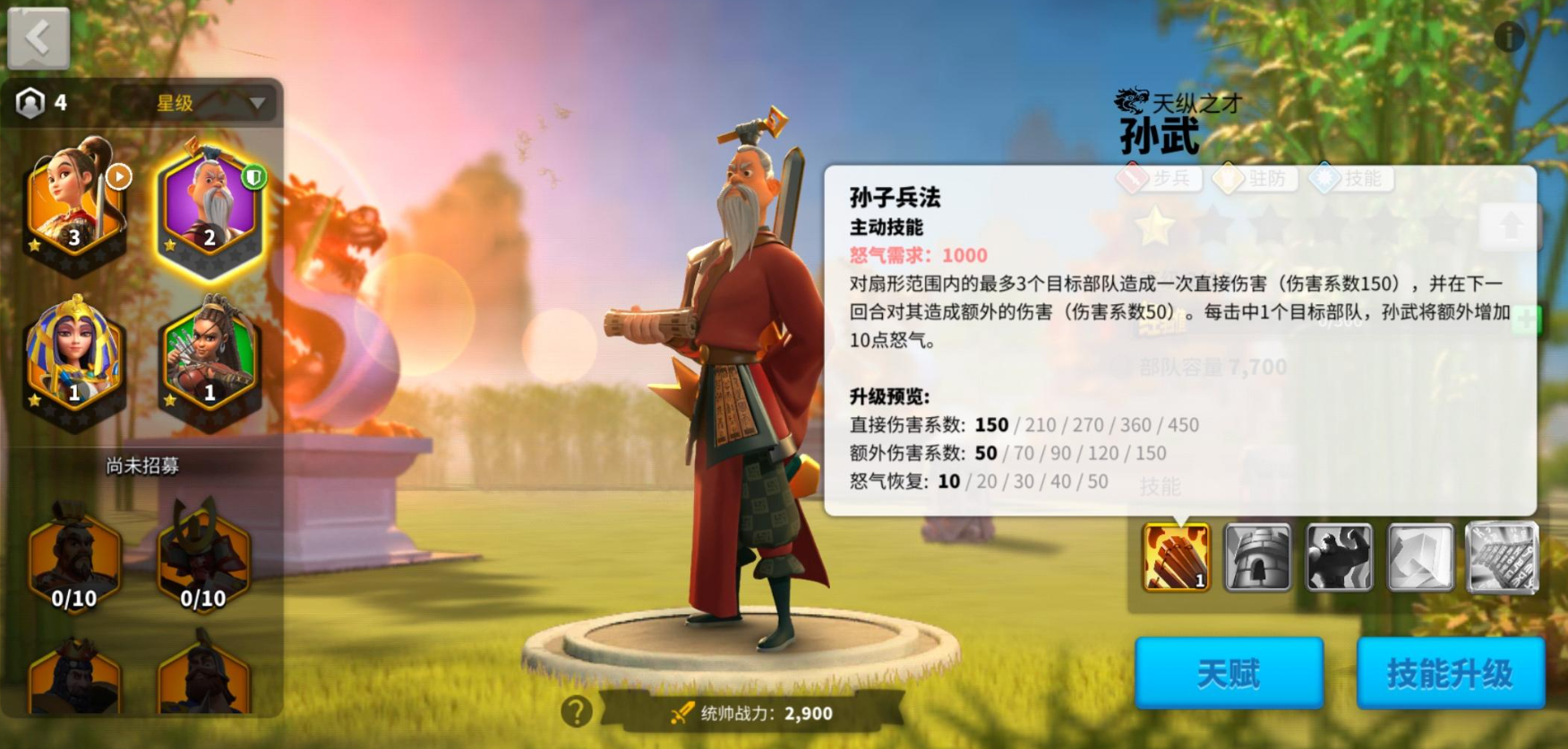 万国觉醒战役40怎么打