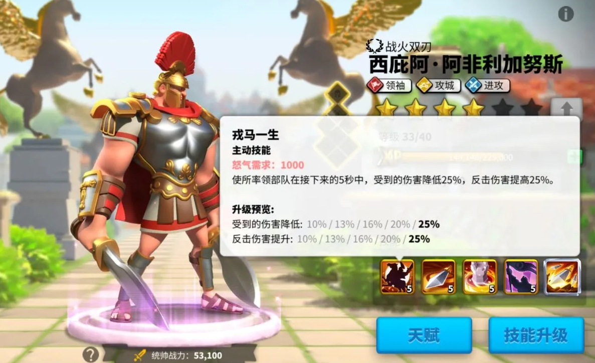 万国觉醒战役40怎么打