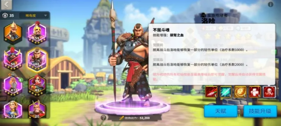 万国觉醒打洛哈怎么才得的碎片多