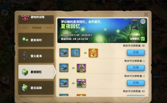万国觉醒打洛哈怎么才得的碎片多