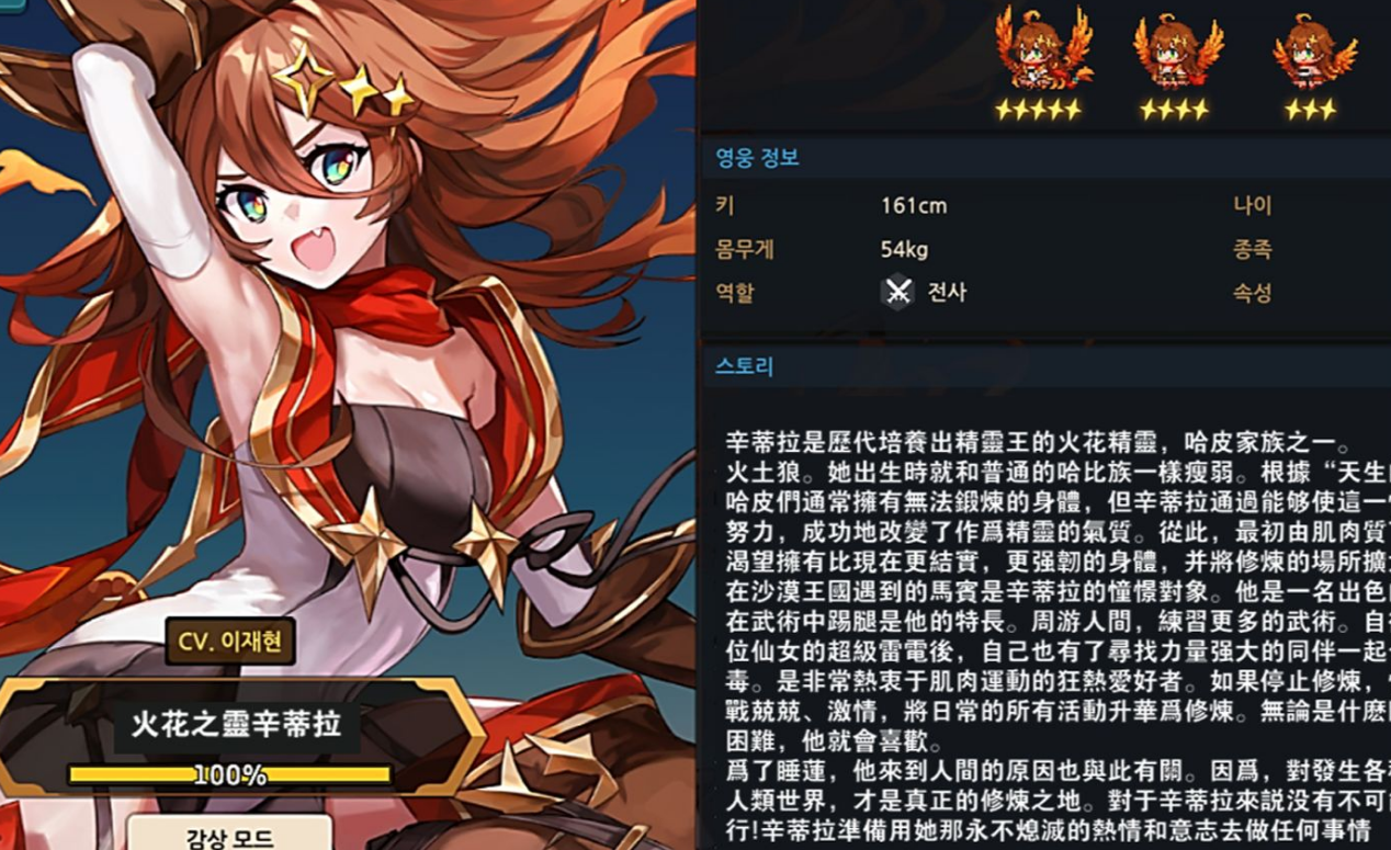 坎公骑冠剑辛蒂拉怎么搭配配队