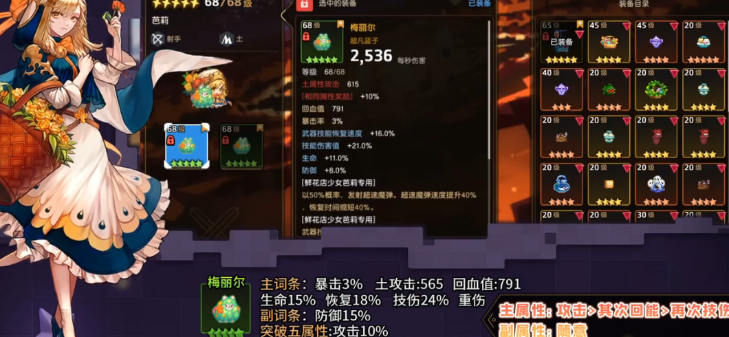 坎公骑冠剑土花要练吗