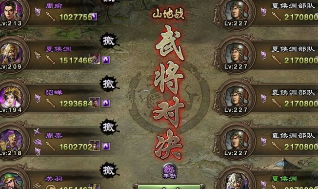 攻城掠地227副本怎么玩