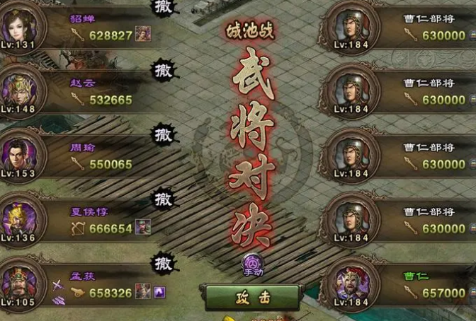 攻城掠地曹仁副本是什么