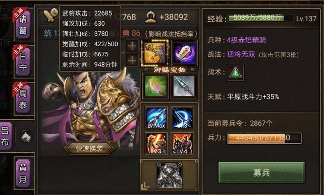 攻城掠地吕布怎么打