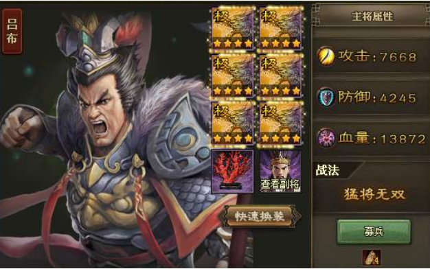 攻城掠地吕布怎么打
