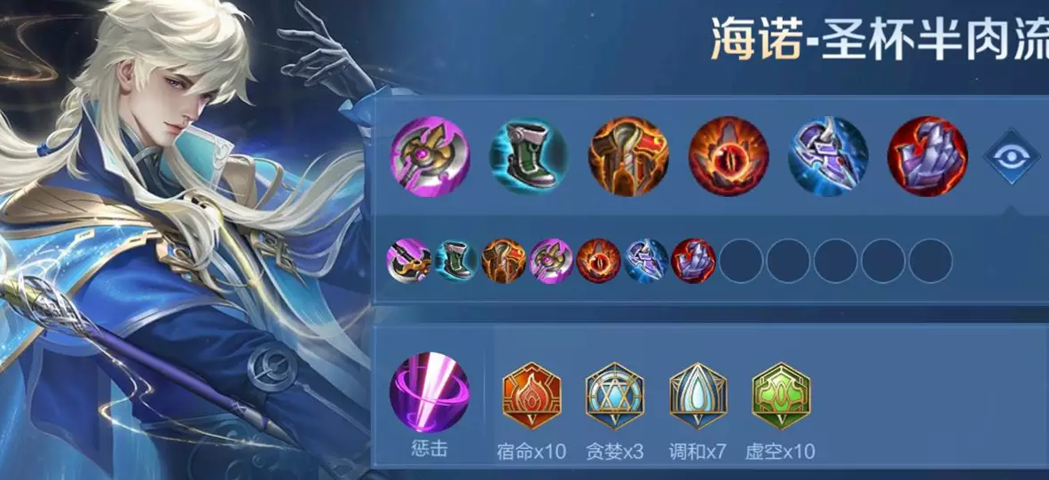 王者荣耀海诺怎么回血