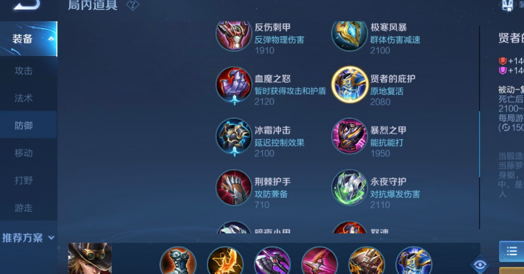 王者荣耀马可波罗怎么出装