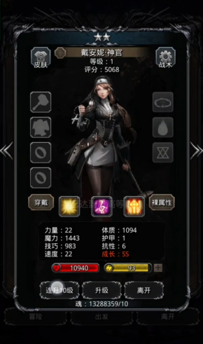 地下城堡2黑骑士怎么转职