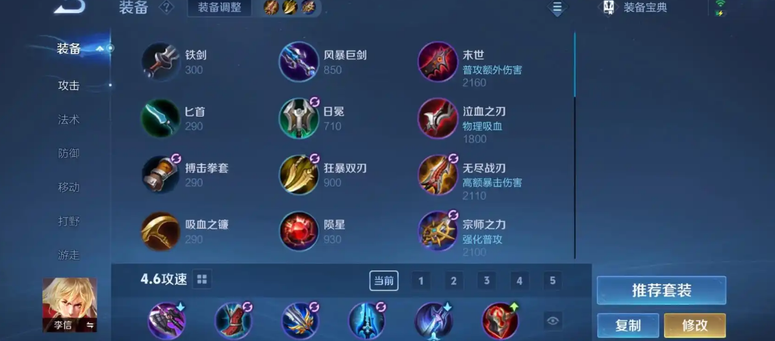 王者荣耀光信的核心出装怎么玩